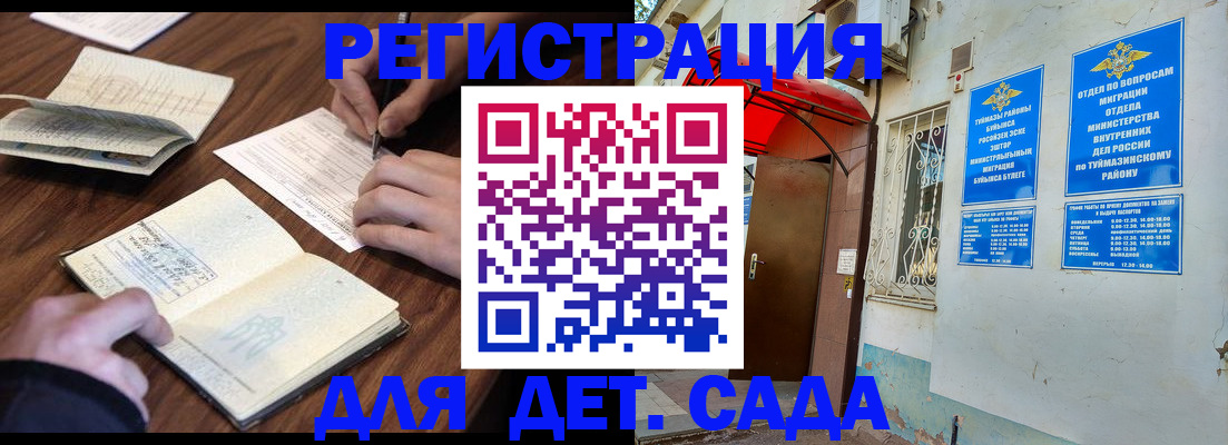 временная регистрация законно в Знаменске