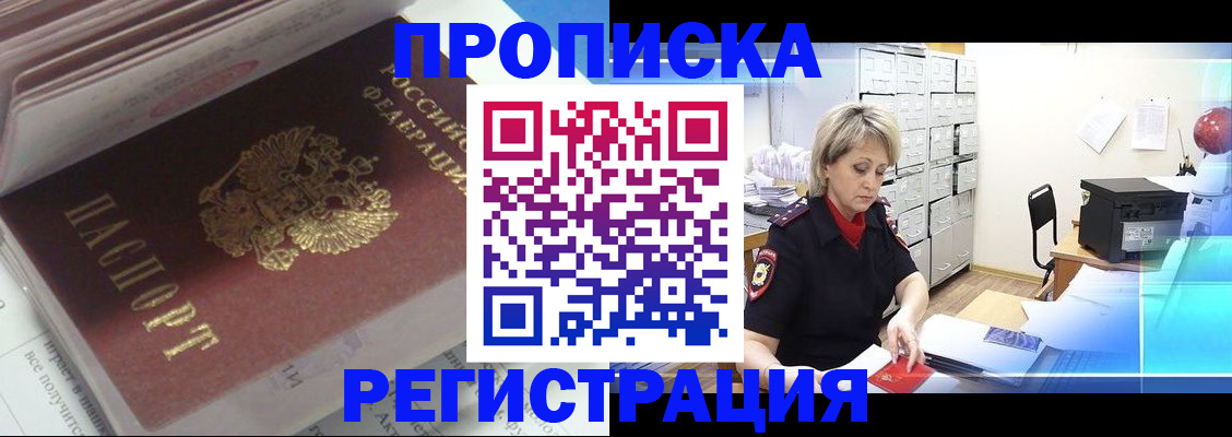 временная регистрация законно в Знаменске