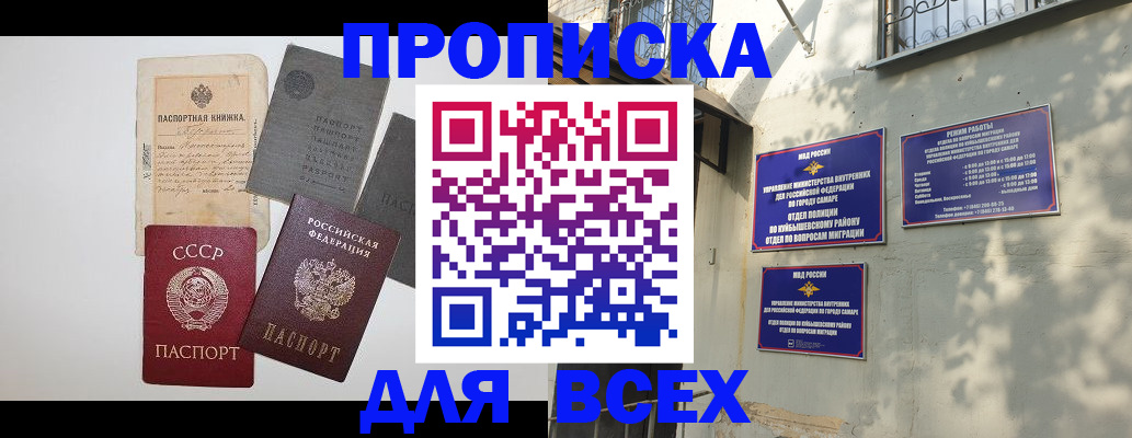 прописка от собственника в Знаменске