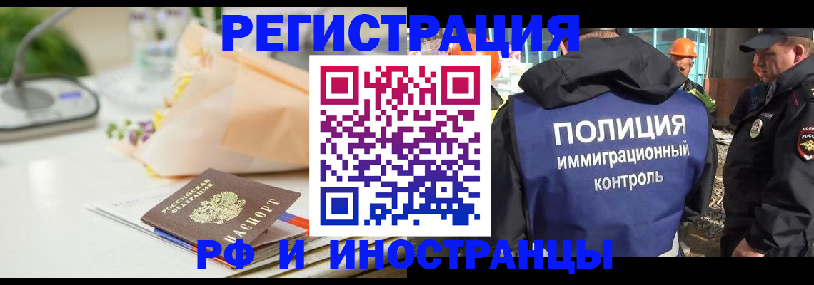 прописка гарантия в Знаменске